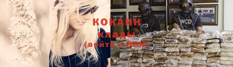 закладка  Дивногорск  Cocaine 97% 