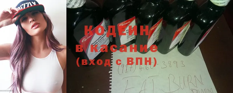 hydra tor  Дивногорск  Codein Purple Drank 