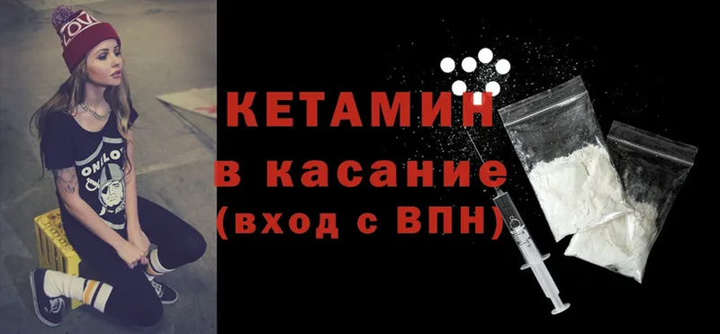 Кетамин ketamine  Дивногорск 