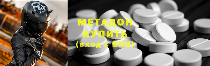 Метадон methadone  купить наркотик  Дивногорск 